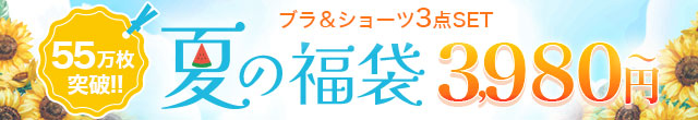 福袋