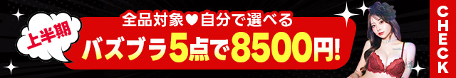 5点8500円