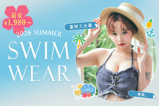 水着特集
