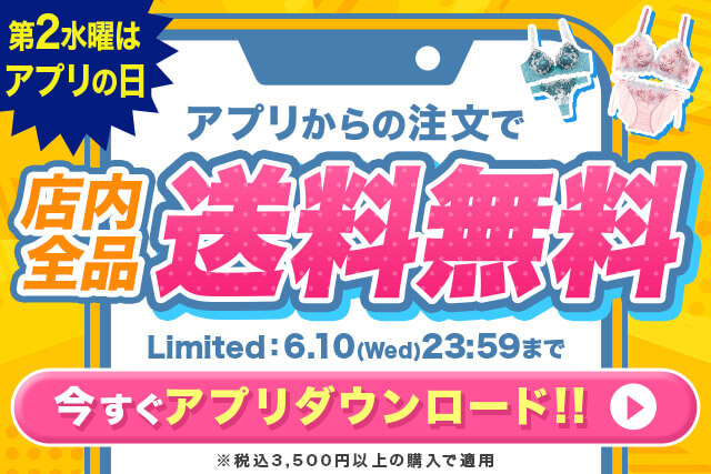 アプリの日