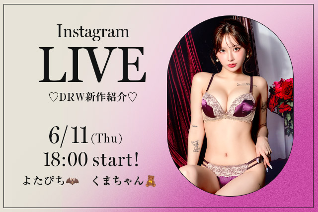 インスタライブ