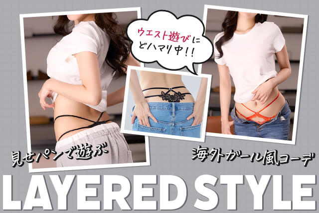 盛りブラ