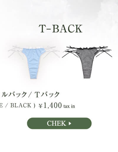 ディア チェック