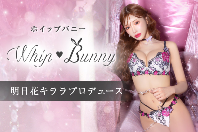 whipbunny