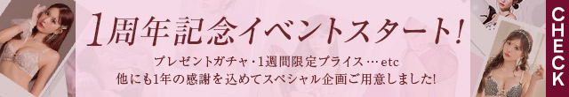 Rosem（ロゼム）1周年イベント