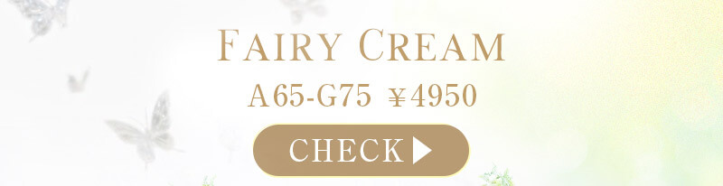 フェアリーコロンブラセット