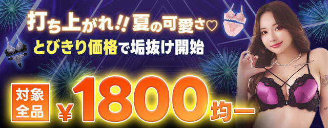セールバナー