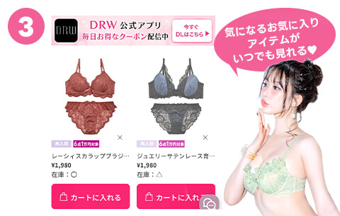 お気に入りリスト