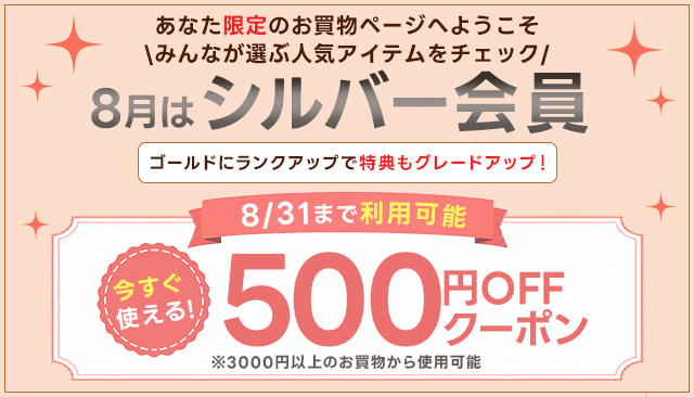 ブロンズ会員