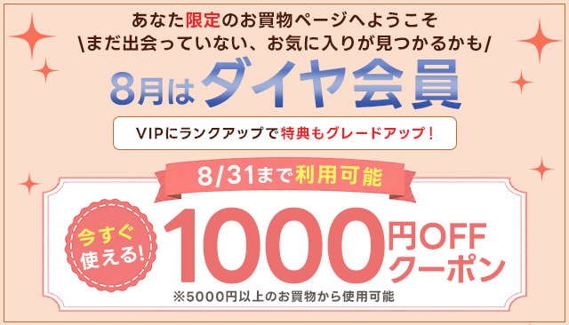 VIP会員