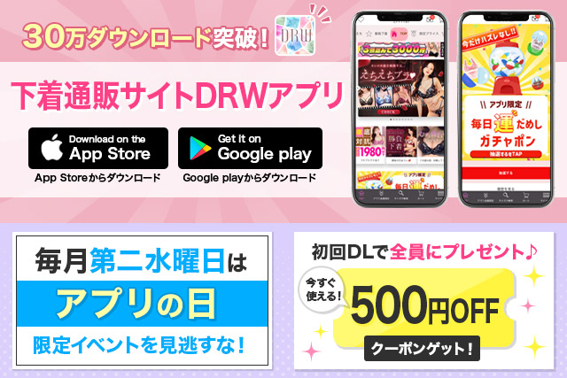 アプリお知らせ