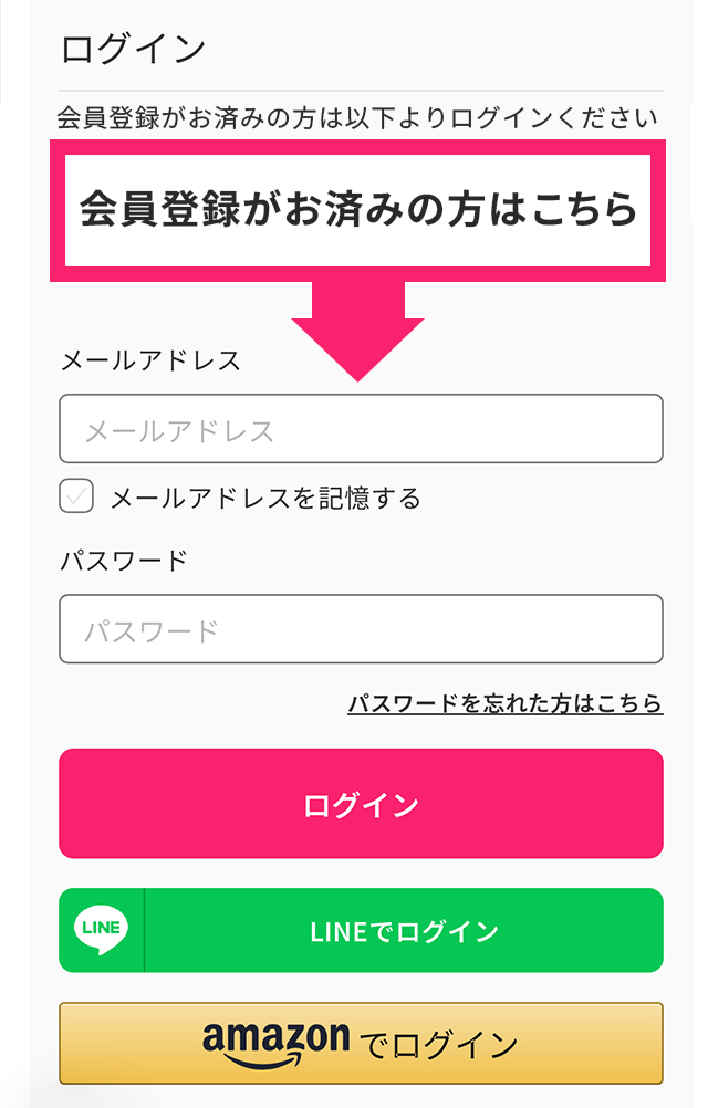 ログインについて