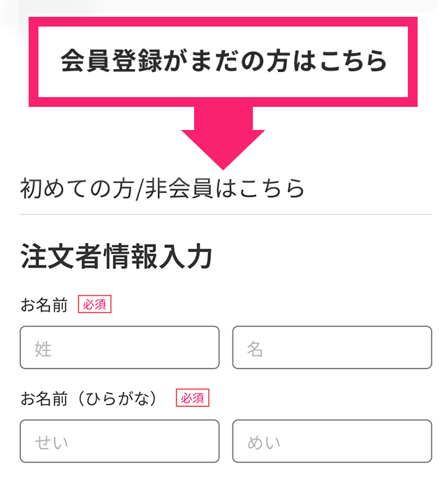 ログインについて