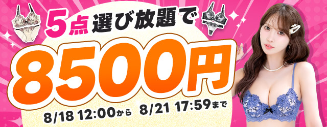 5点8500円