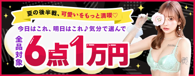 6点1万