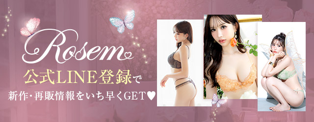 Rosem（ロゼム）公式LINE