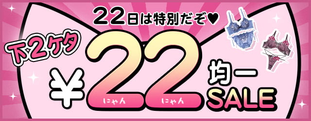 猫の日