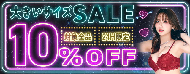 セールバナー