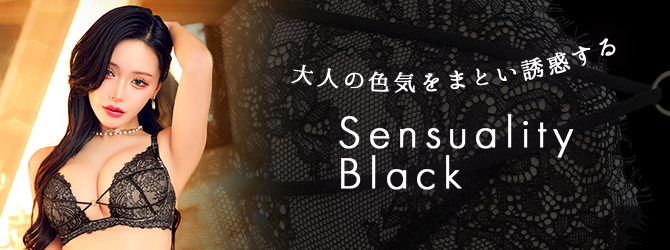 【三上悠亜着用】ロマンティックレーシィクロス育乳脇高ブラジャー&バック透けフルバックショーツ