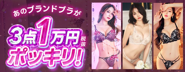 3点1万円