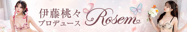 Rosem特集