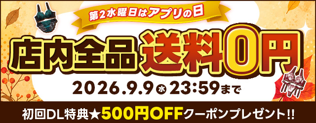 アプリの日