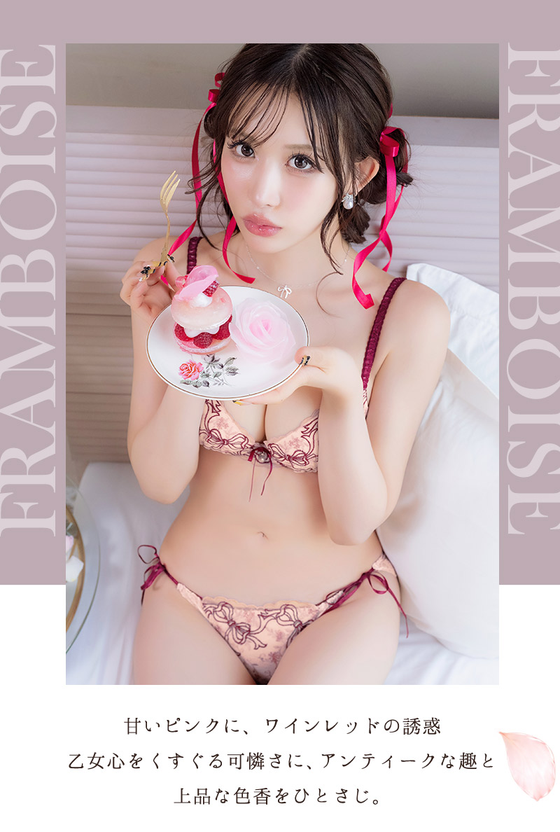 リボンミニョンブラセット