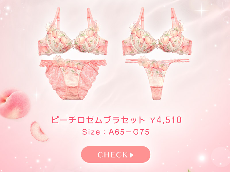 ピーチロゼムブラセット