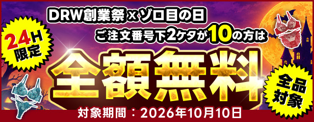 クーポンが使えないときは