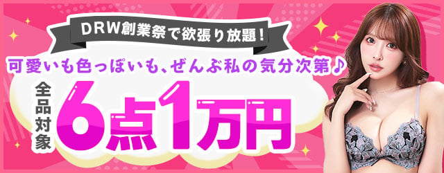 6点1万