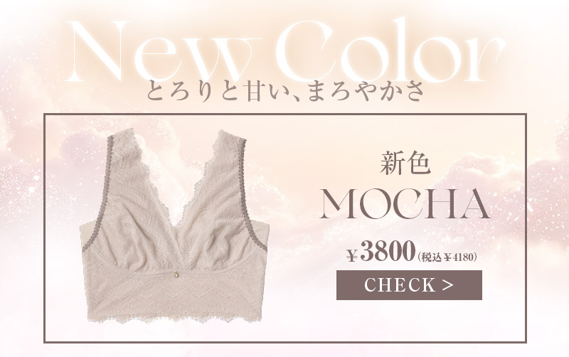 モカ