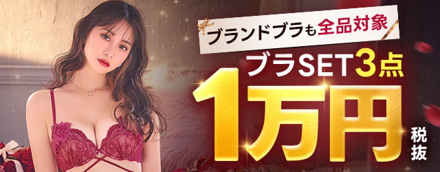 3点1万円