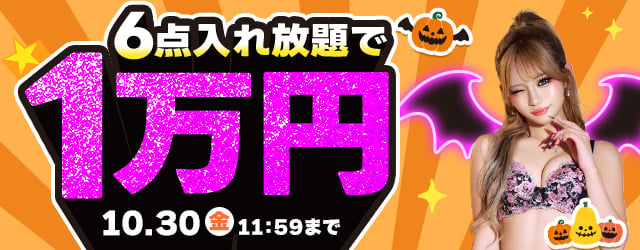 6点1万