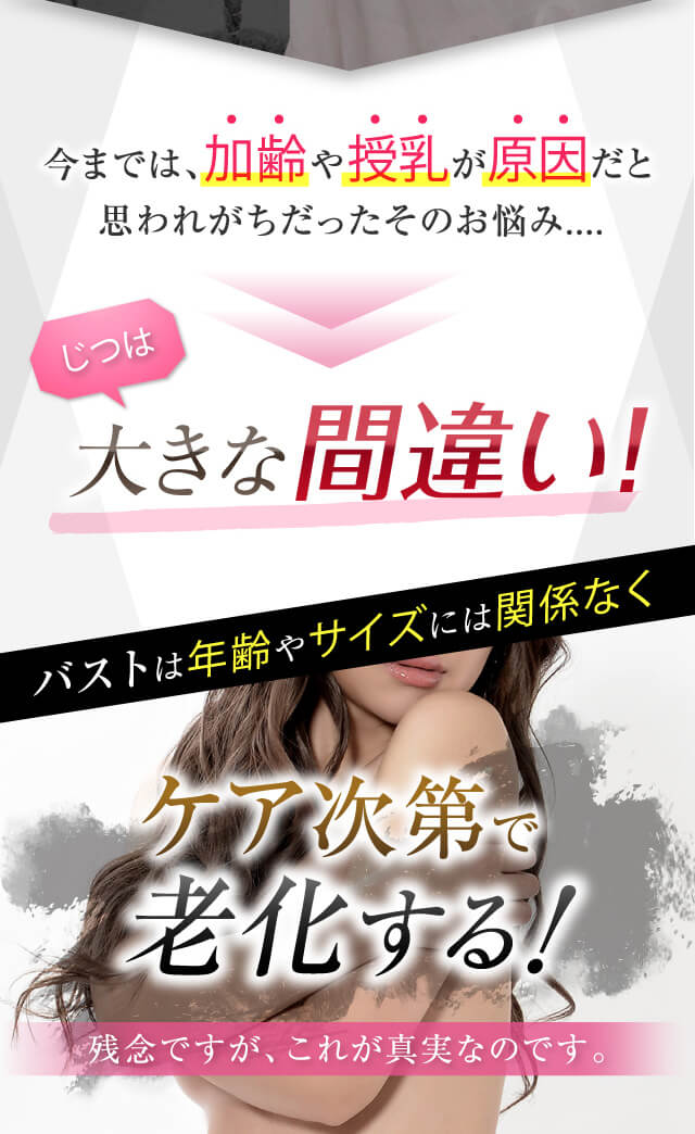 ナイトブラ