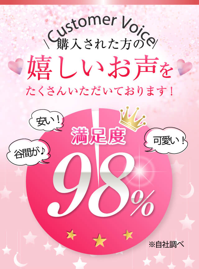 ナイトブラ