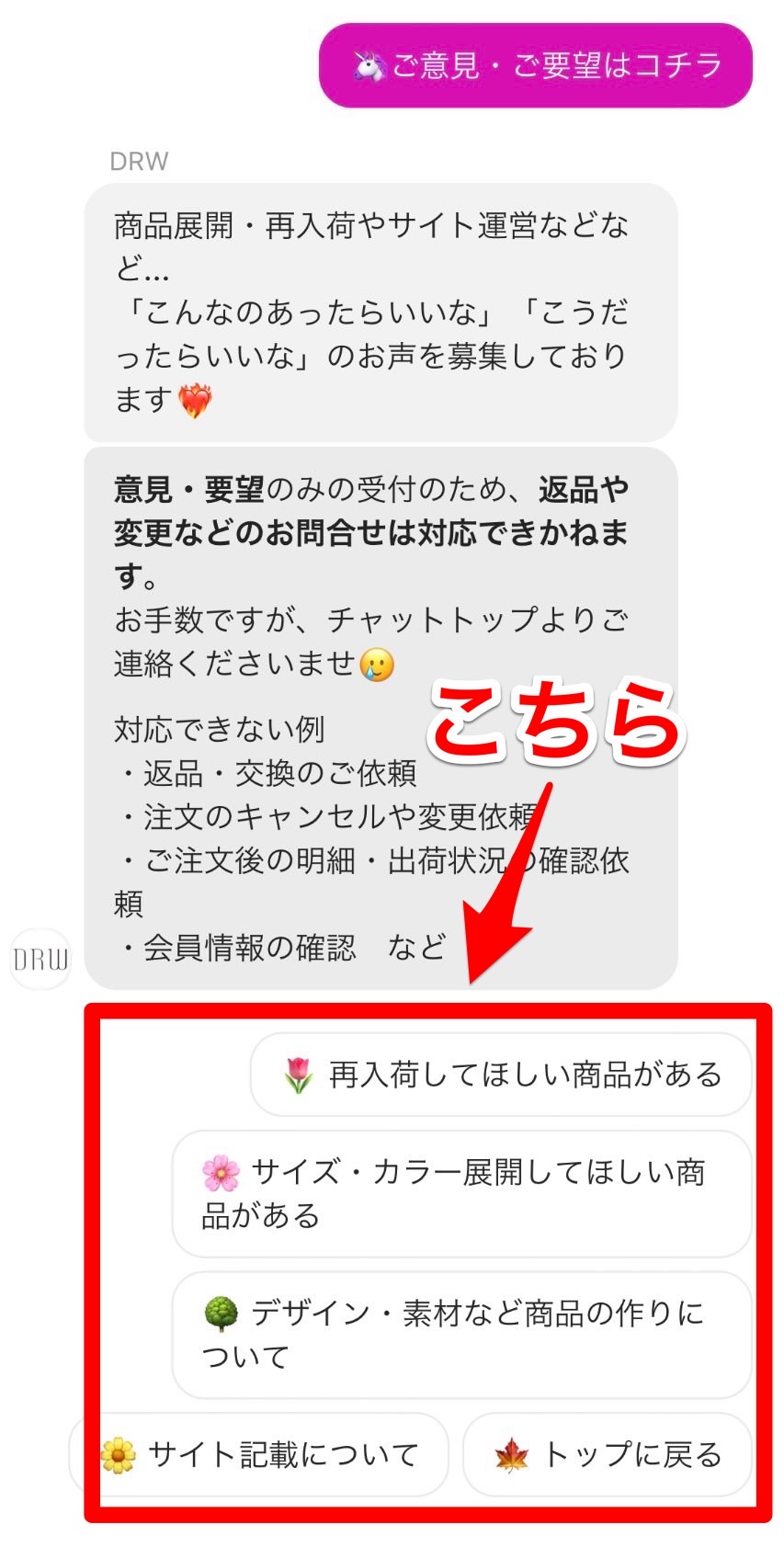 説明画面のスクリーンショット