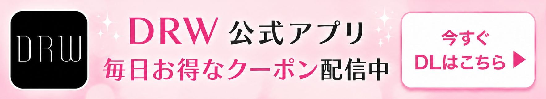 アプリDL