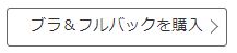 フルバック