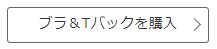 Tバック
