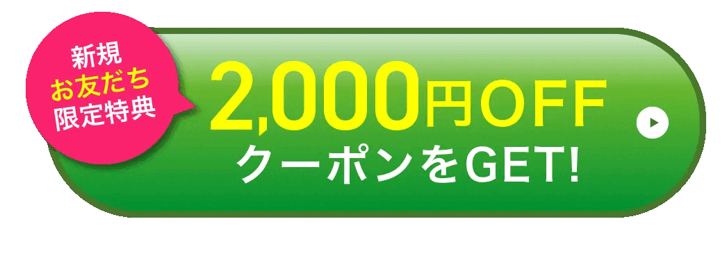 追加ボタン