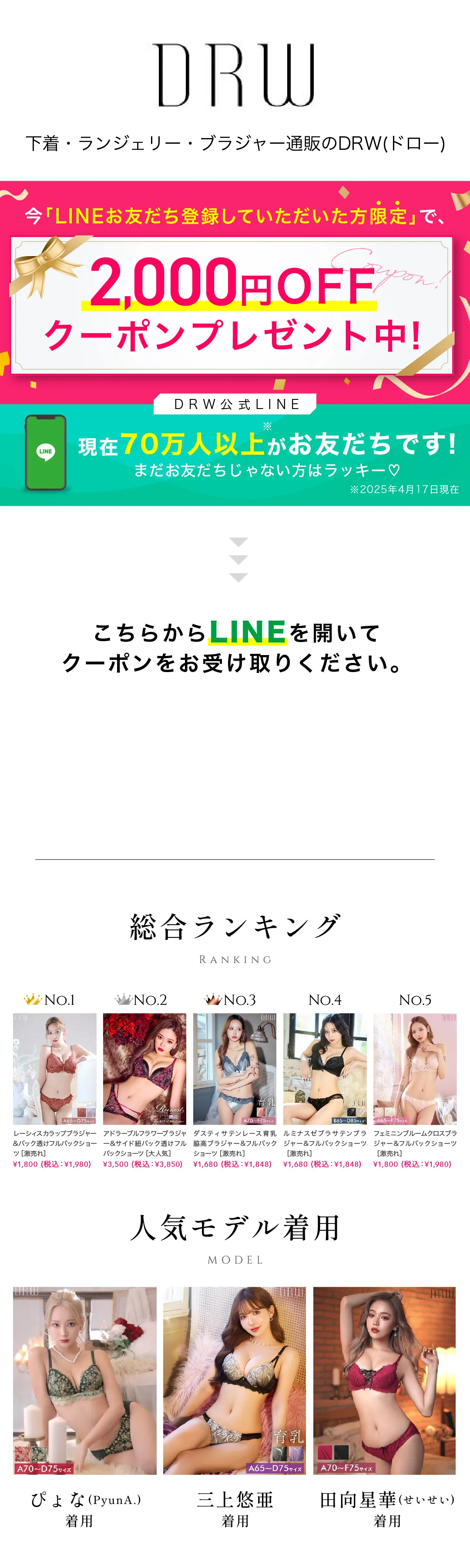 LINE友達追加