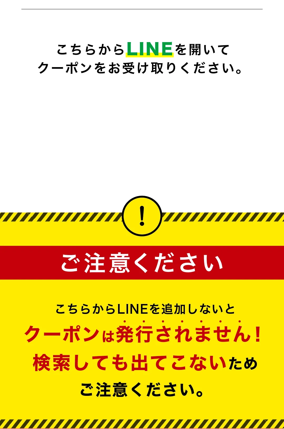 LINE友達追加