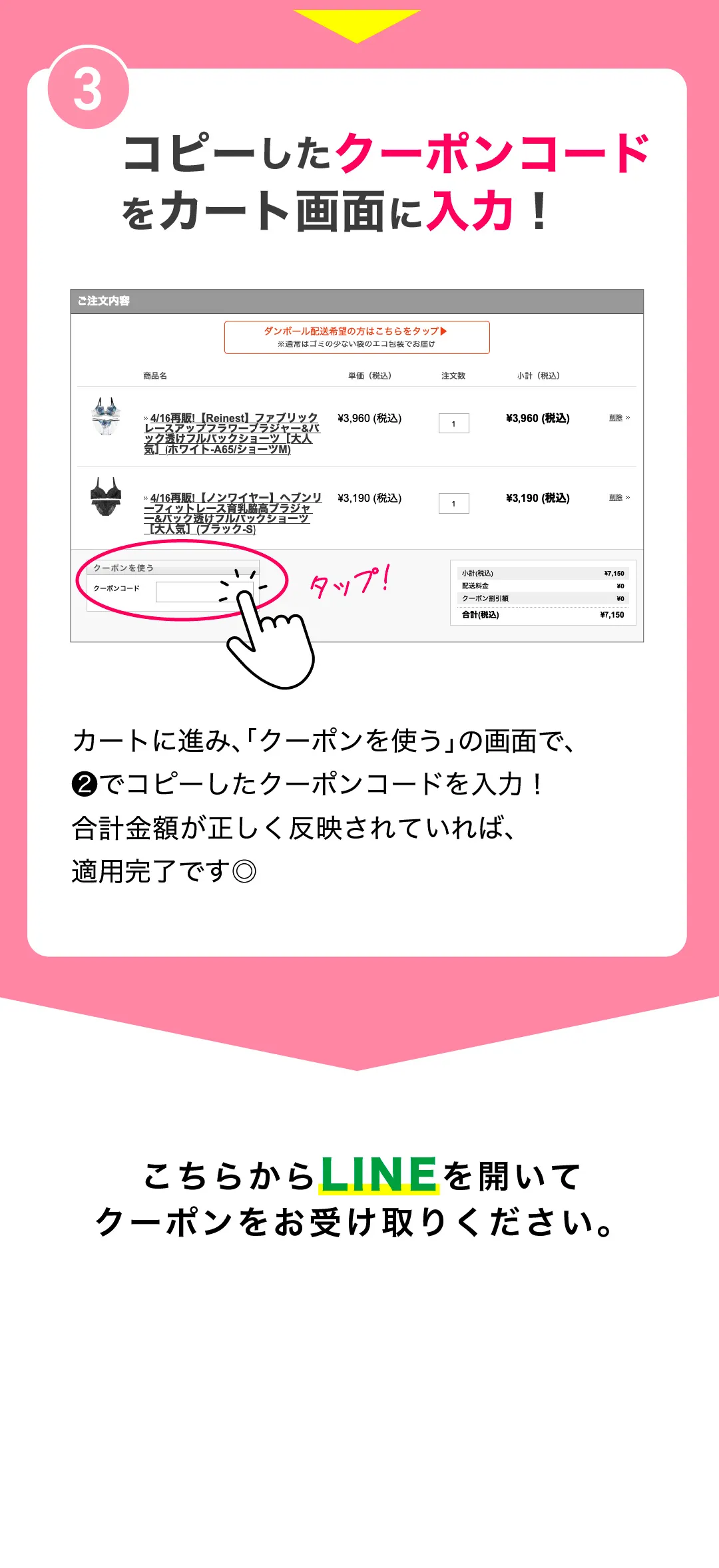 LINE友達追加