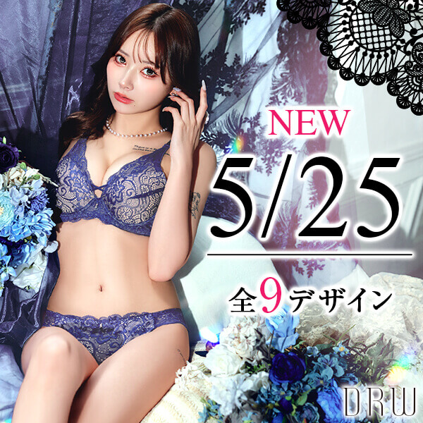 5/25新作商品