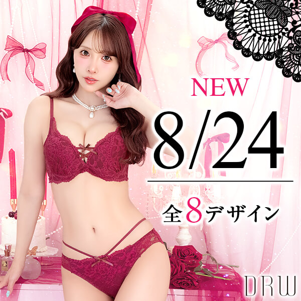 8/24新作商品