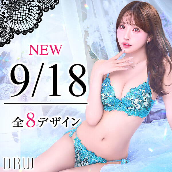 9/18新作商品