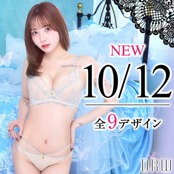 10/12新作商品