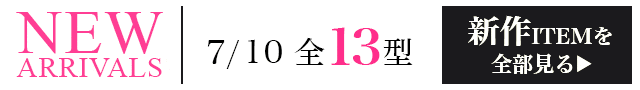新作一覧へ