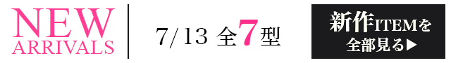 新作一覧へ
