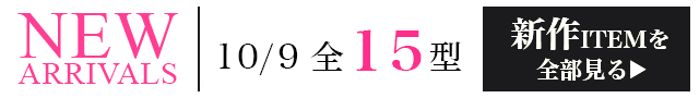 新作一覧へ